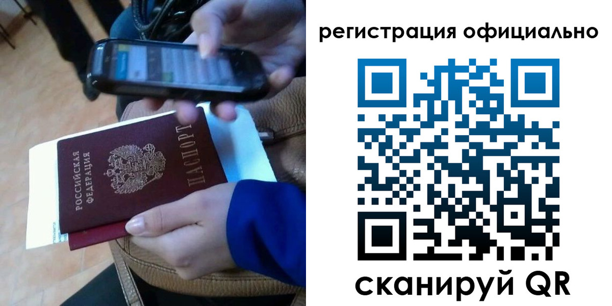 временная регистрация купить в Сальске