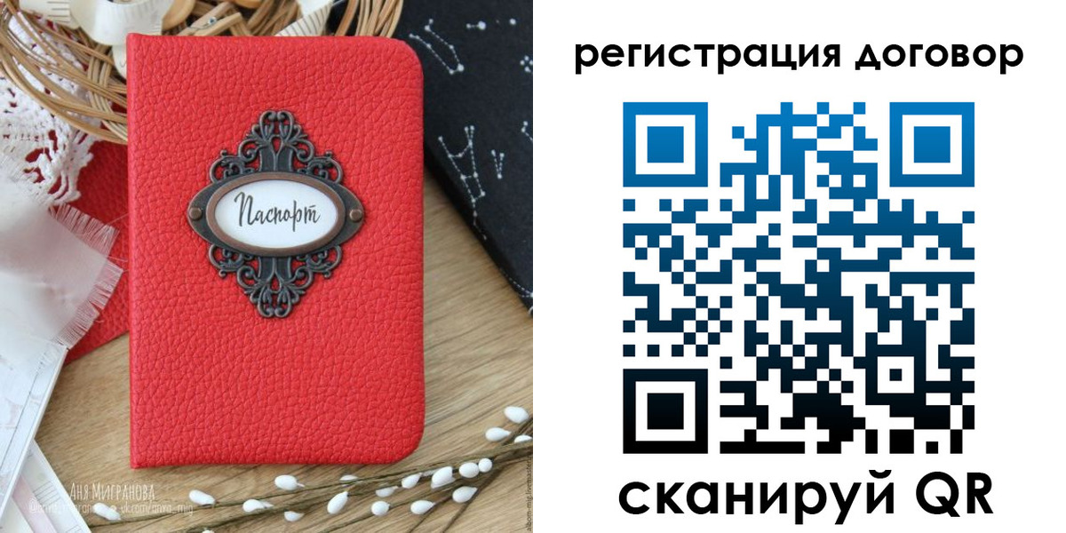 прописка для работы в Сальске