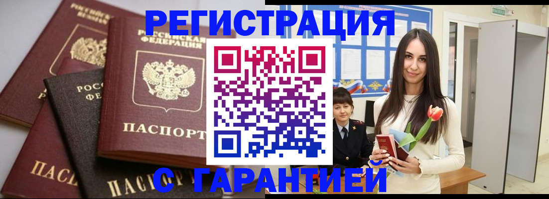 временная регистрация госуслуги в Сальске