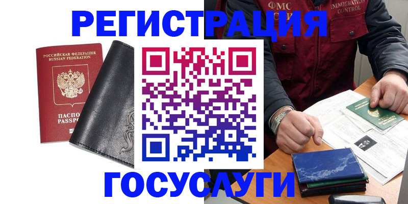 прописка для военкомата в Сальске